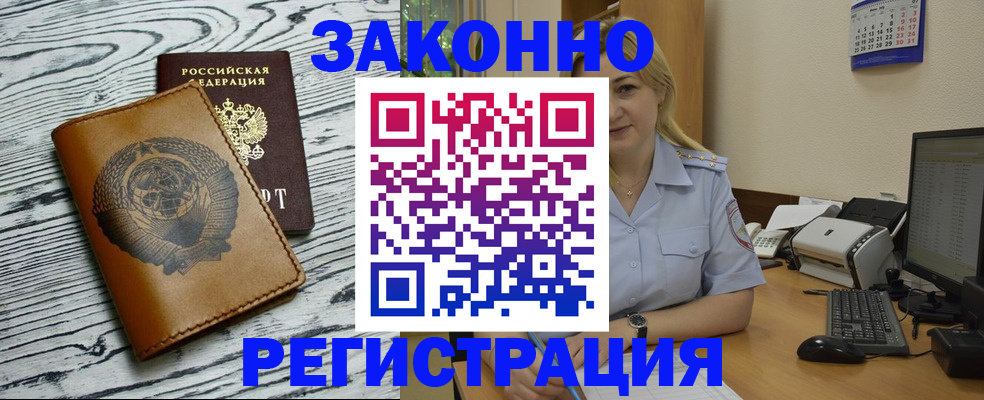 прописка от собственника в Сосногорске