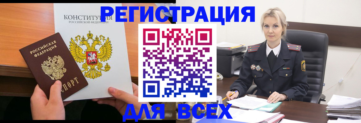 временная регистрация недорого в Сосногорске