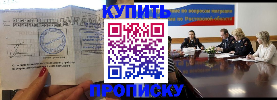 прописка законно в Сосногорске