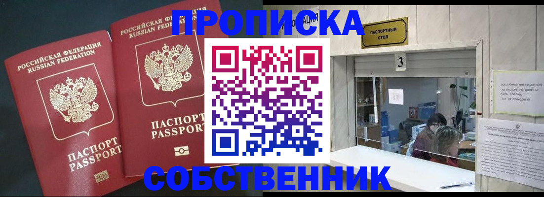 временная регистрация купить в Сосногорске