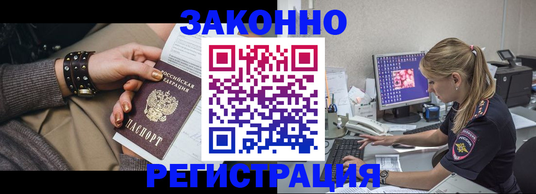 где прописаться в Сосногорске