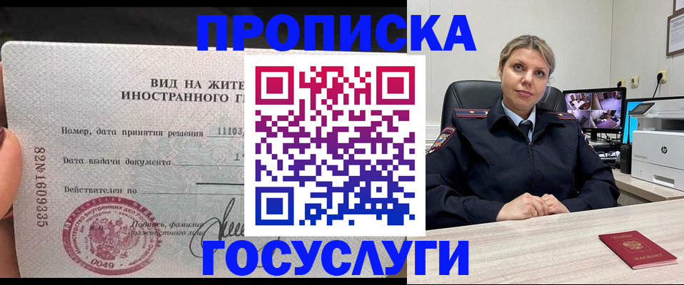 временная регистрация 2025 в Сосногорске