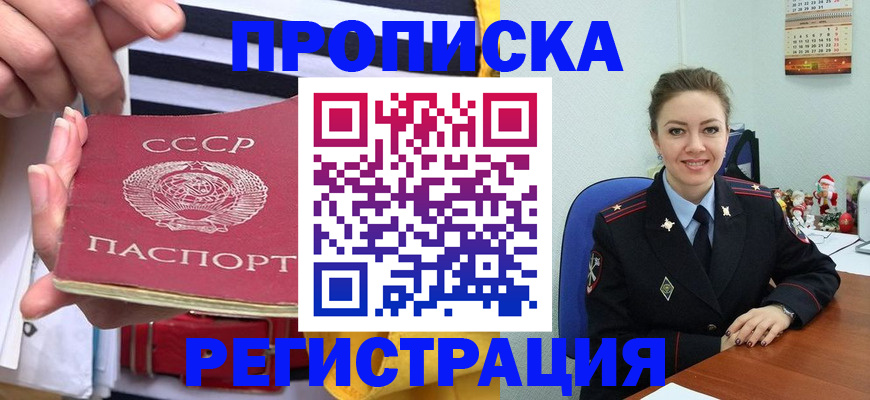 где прописаться в Сосногорске