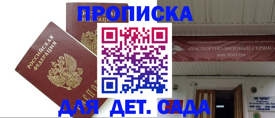 регистрация для школы в Сосногорске